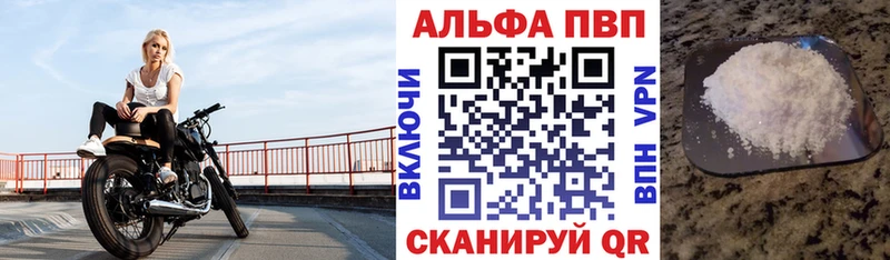 Альфа ПВП Соль  Покачи 
