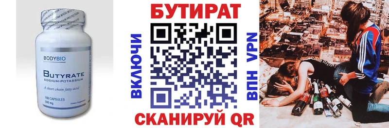 БУТИРАТ GHB  закладки  Покачи 