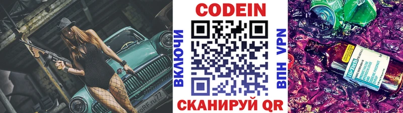 гидра ссылки  мориарти официальный сайт  Кодеин напиток Lean (лин)  Покачи 