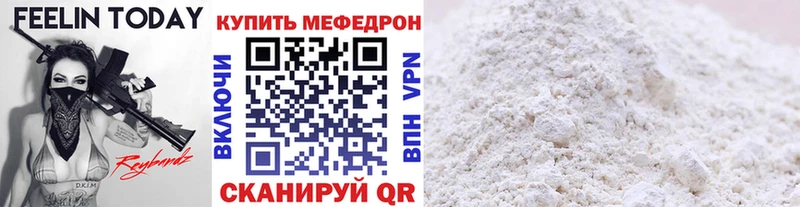 ссылка на мегу ссылка Покачи МЯУ-МЯУ 4 MMC купить наркотик
