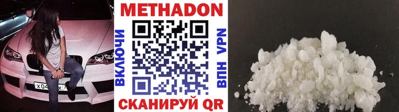 МЕТАДОН белоснежный  Покачи 